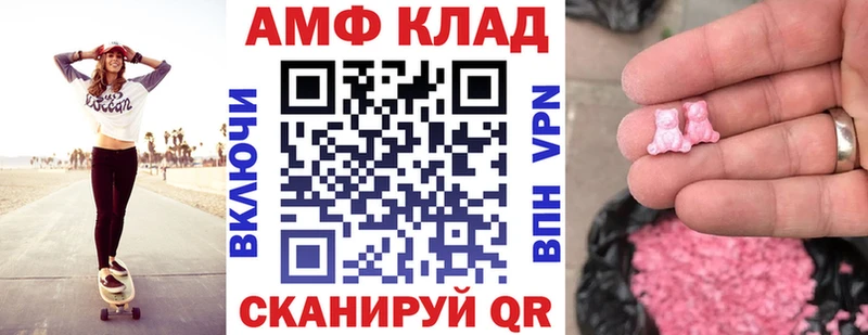Амфетамин VHQ Светлогорск