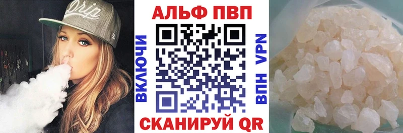 Alpha PVP крисы CK хочу наркоту hydra ONION Светлогорск