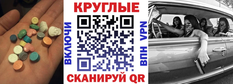 где купить   Светлогорск  мега онион  Экстази диски 