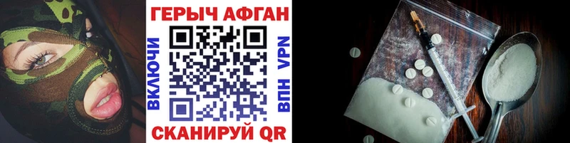 дарнет шоп  Светлогорск  ГЕРОИН хмурый 