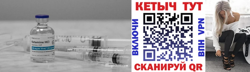 КЕТАМИН ketamine  Светлогорск 
