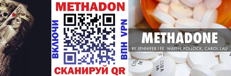 МЕТАДОН methadone  Светлогорск 