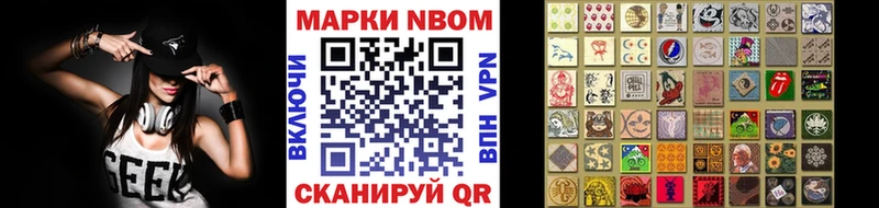 Марки NBOMe 1,8мг  гидра ONION  Светлогорск 